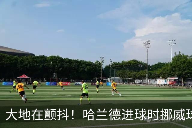 大地在颤抖！哈兰德进球时挪威球迷庆祝，当地侦测到地震信号