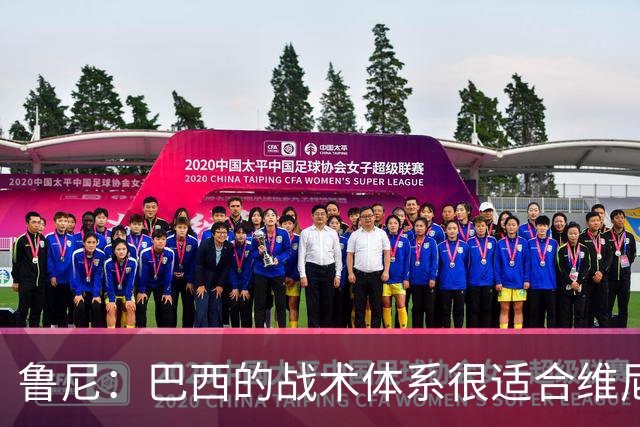 鲁尼：巴西的战术体系很适合维尼修斯，他正在找回最佳状态